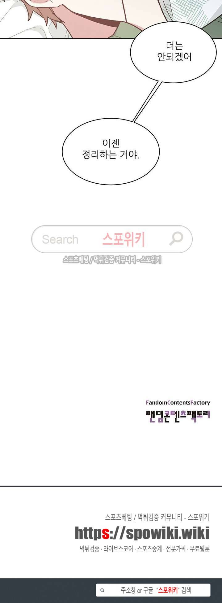 캔디맨 2화 14