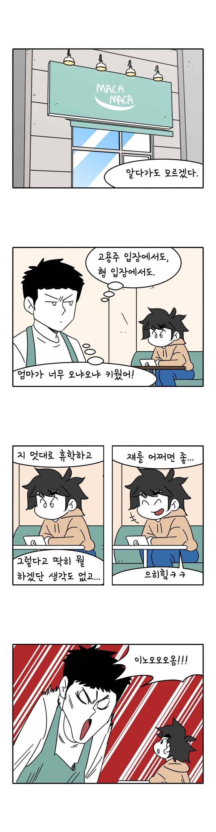 어떻게든 중간만 간다면 78. 1