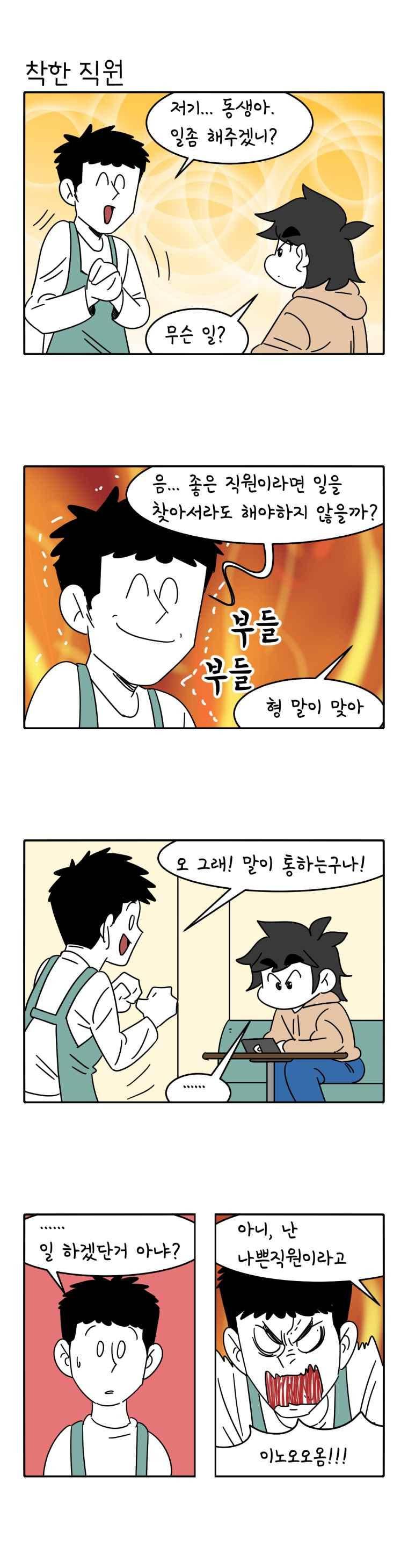 어떻게든 중간만 간다면 78. 3
