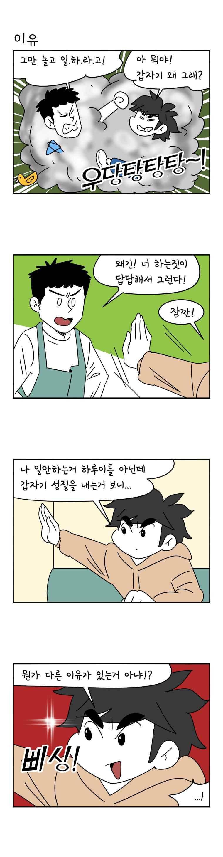 어떻게든 중간만 간다면 78. 4