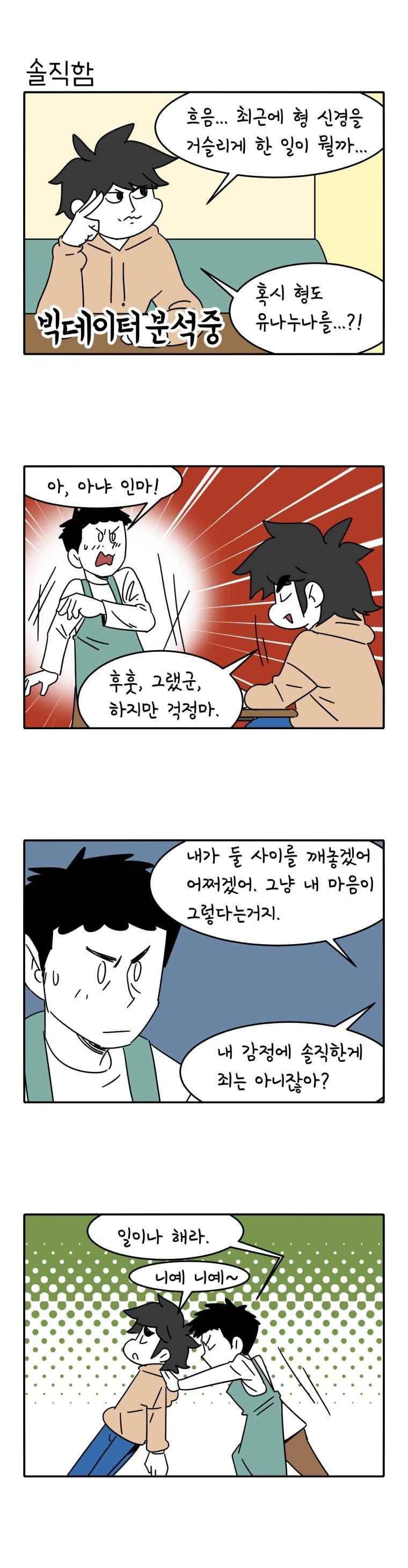 어떻게든 중간만 간다면 78. 5
