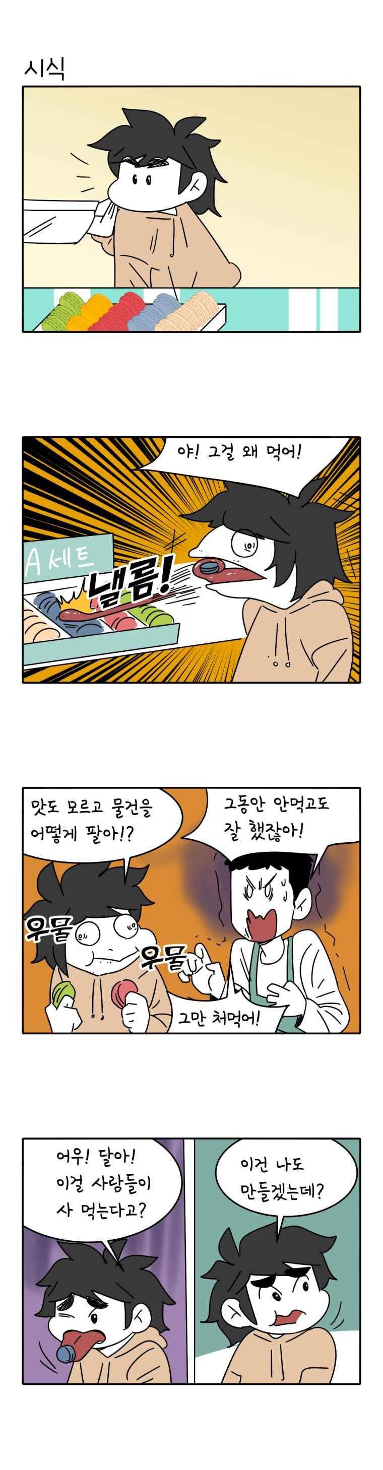어떻게든 중간만 간다면 78. 6
