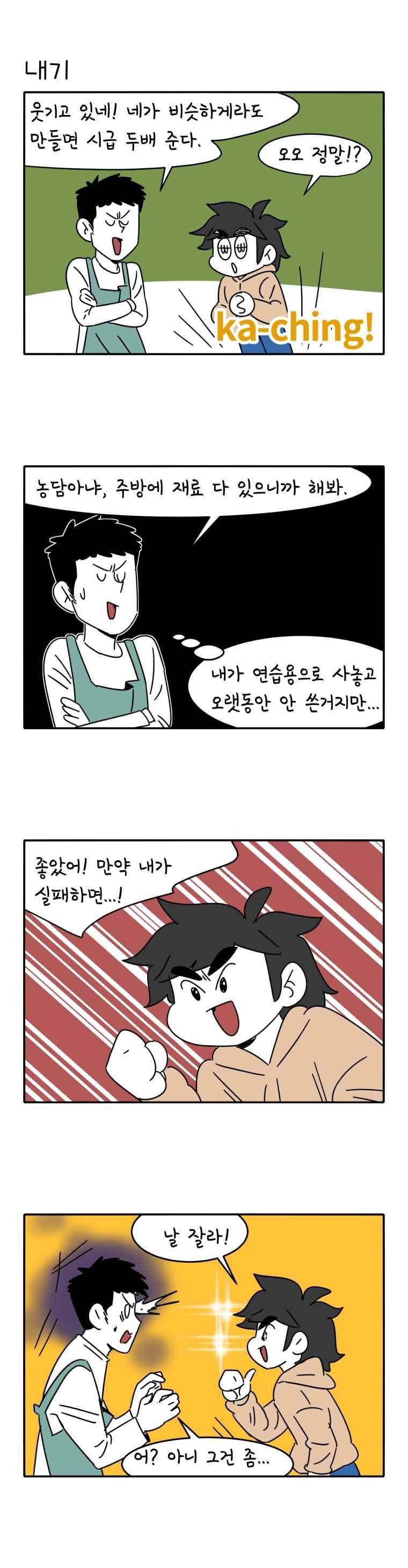 어떻게든 중간만 간다면 78. 7