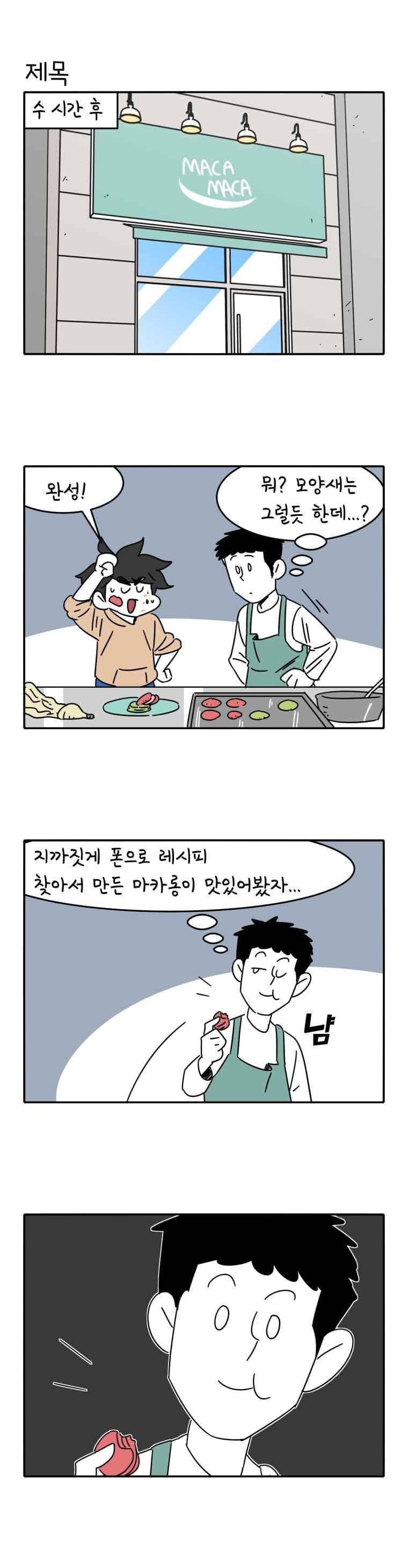 어떻게든 중간만 간다면 78. 8
