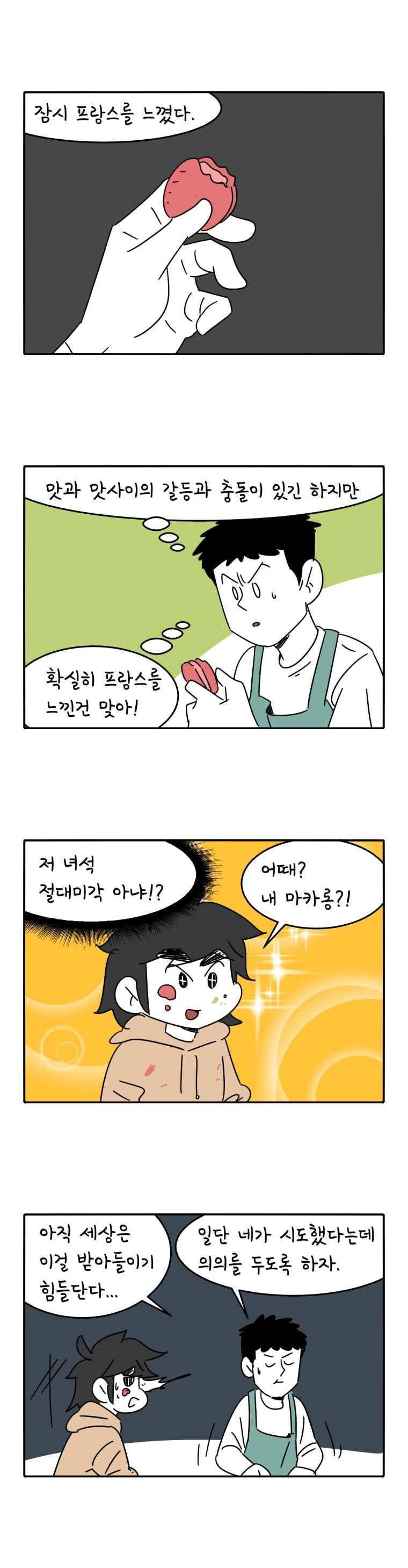 어떻게든 중간만 간다면 78. 11