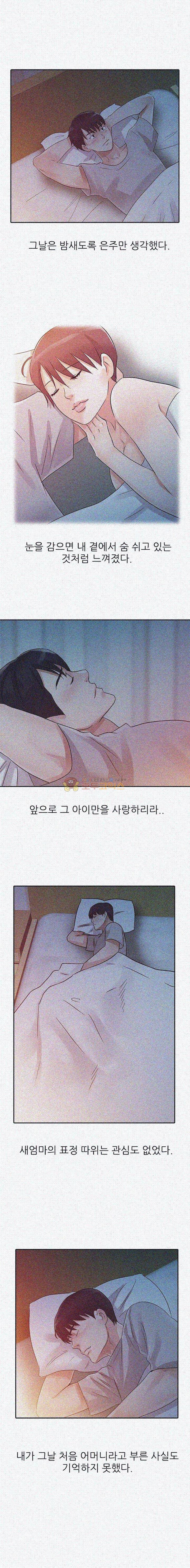 아빠의 여자 11화 1