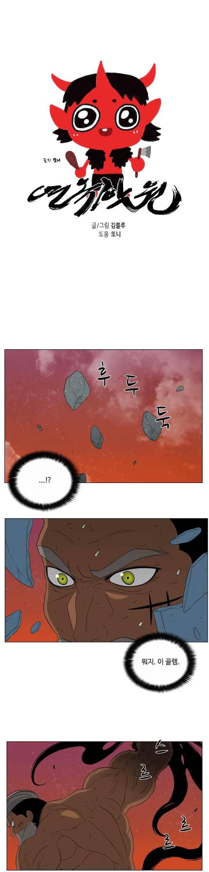 연옥학원 48화 1