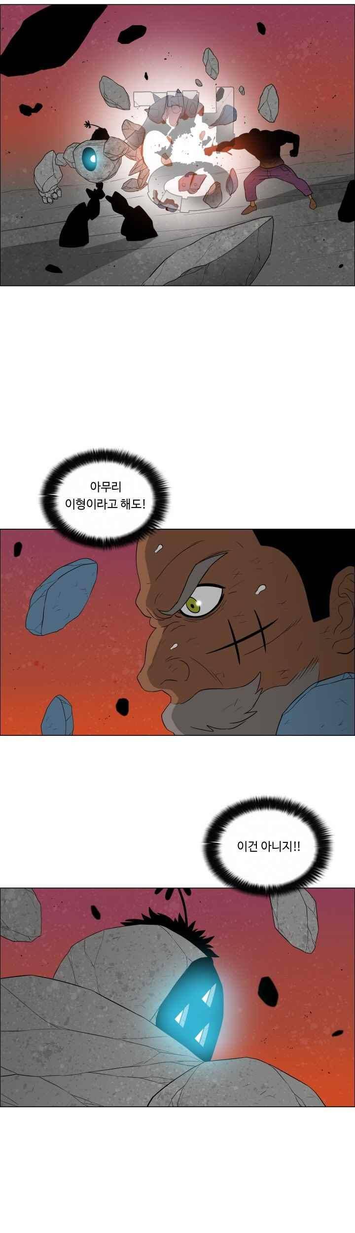연옥학원 48화 3