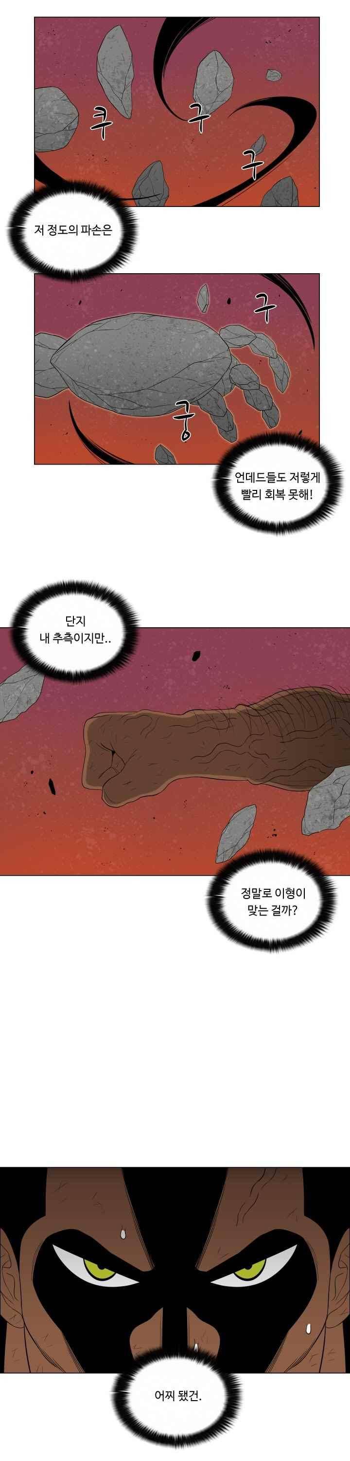 연옥학원 48화 4