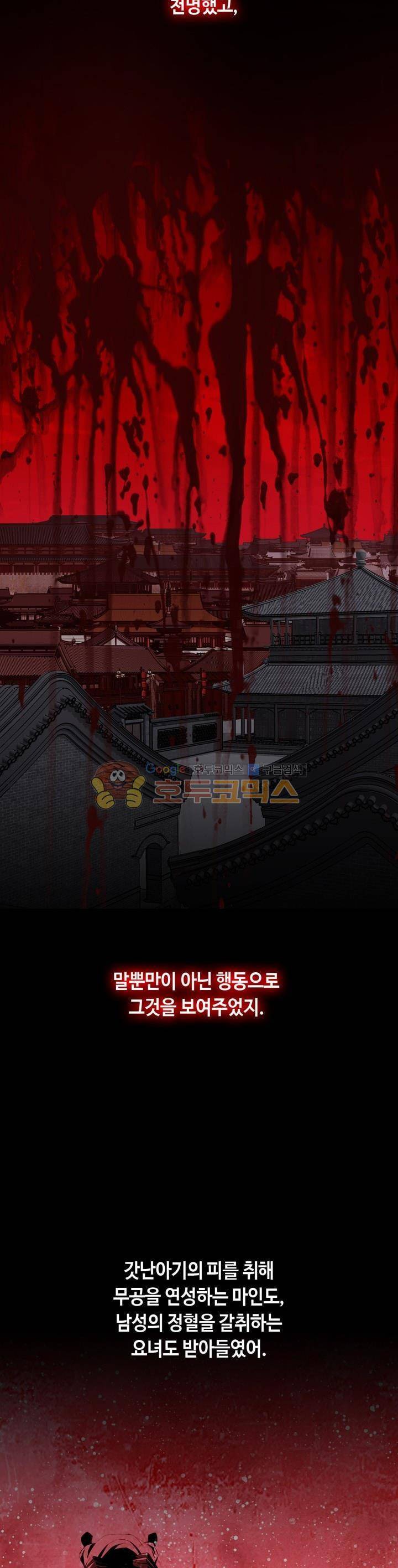 천애협로 44화 4