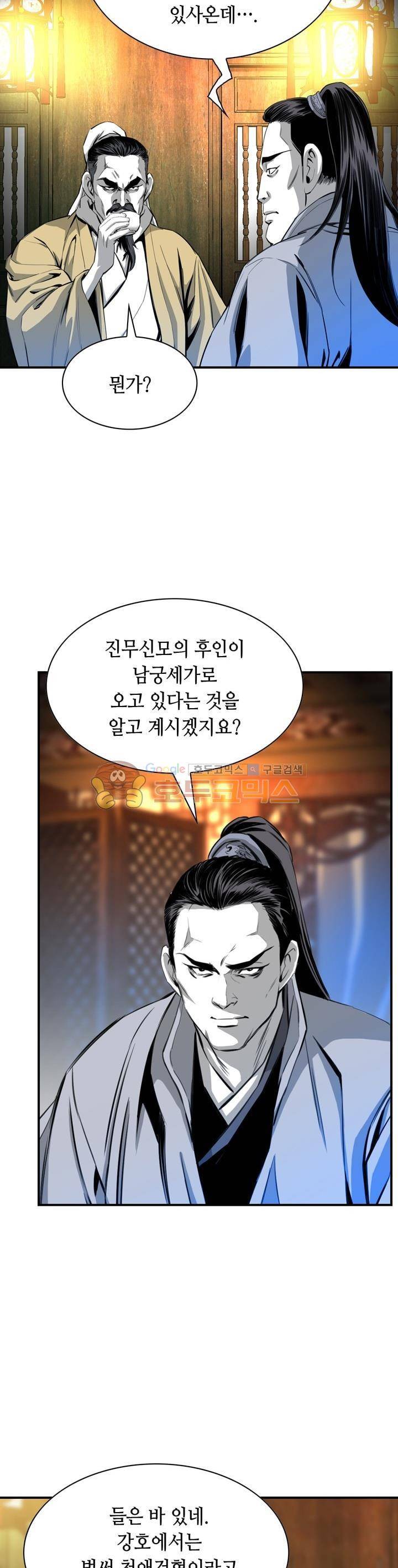 천애협로 44화 9