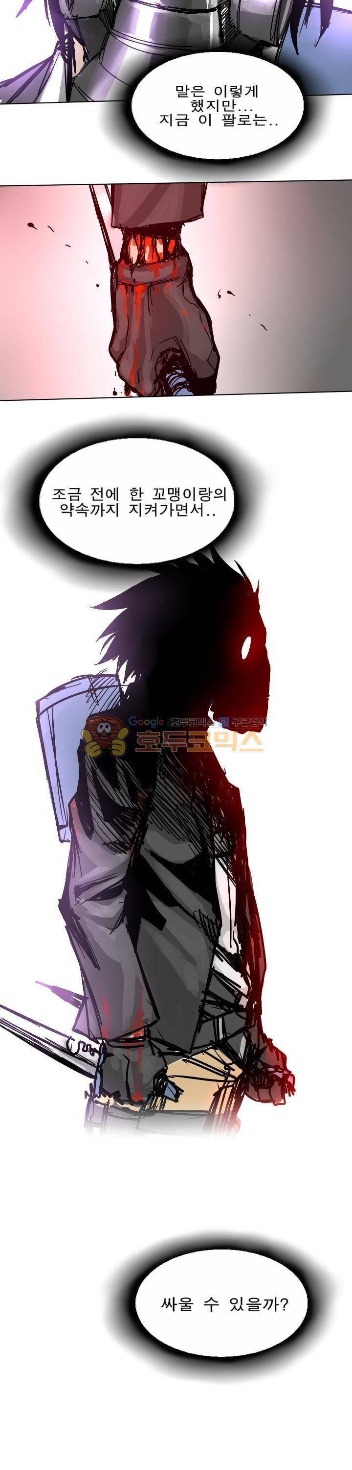 Their color 시즌1 14화 - 소녀의 도전 7
