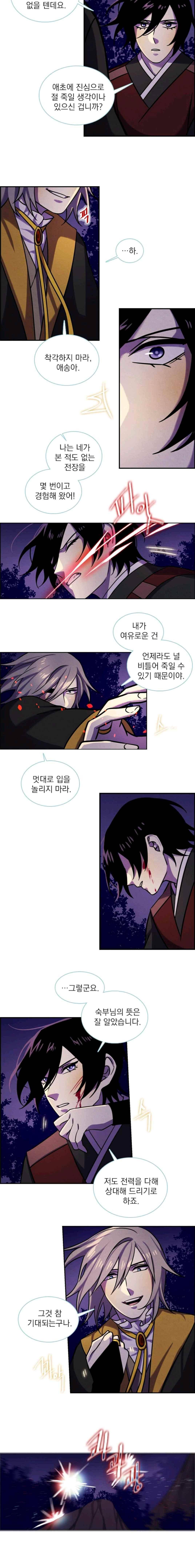 스타폴 별을 위한 노래 145화 3