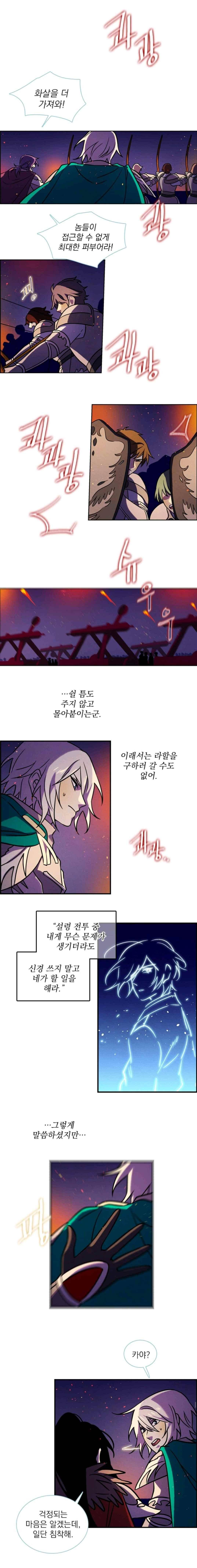 스타폴 별을 위한 노래 145화 4
