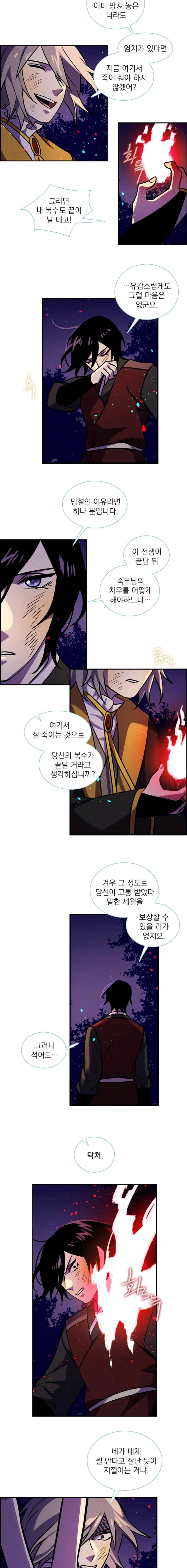 스타폴 별을 위한 노래 145화 7