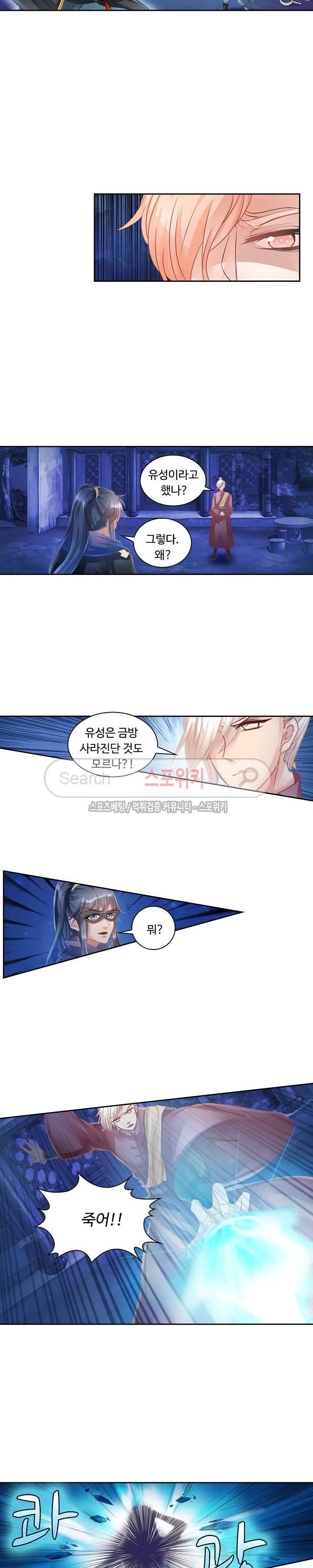 성진변 16화 3