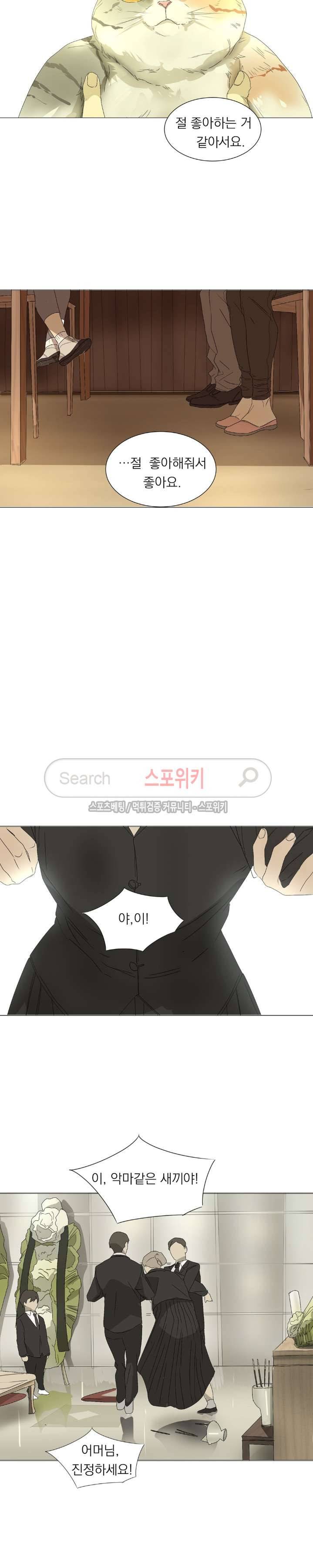 소년을 위로해줘 14화 2