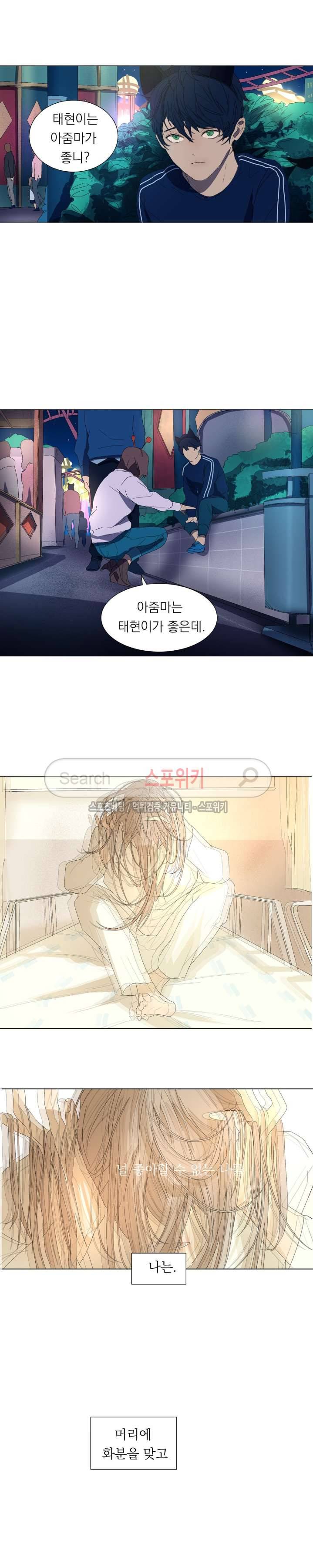 소년을 위로해줘 14화 4