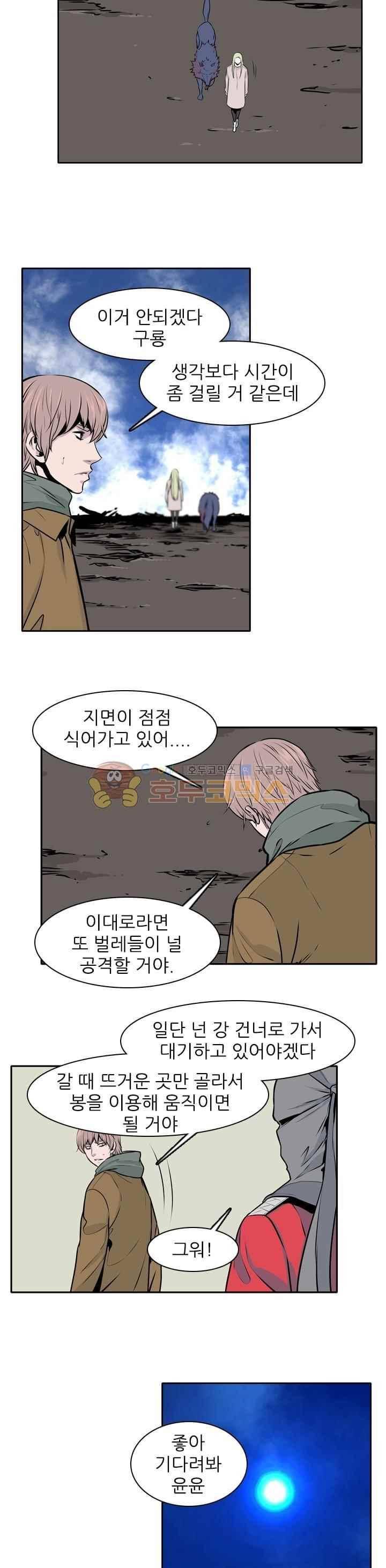 언데드킹 242화 5