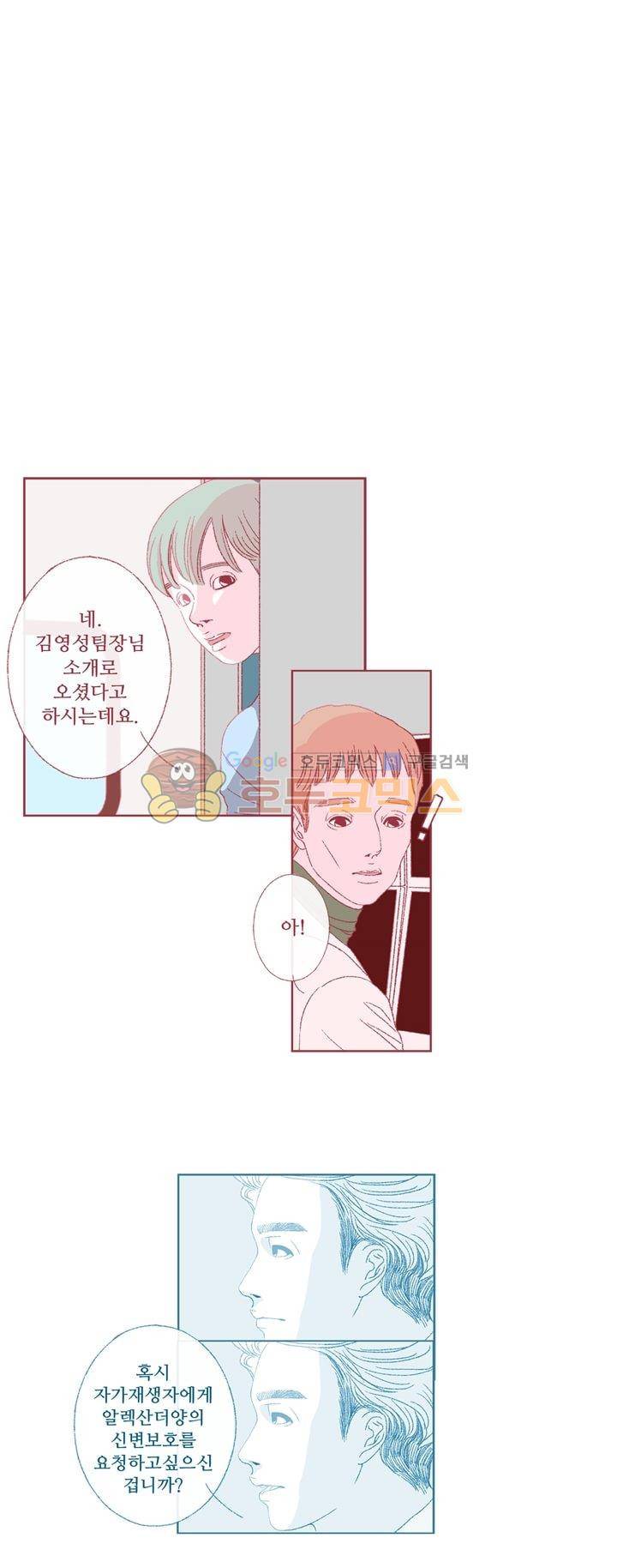 페노메논 15화 - First Time 1