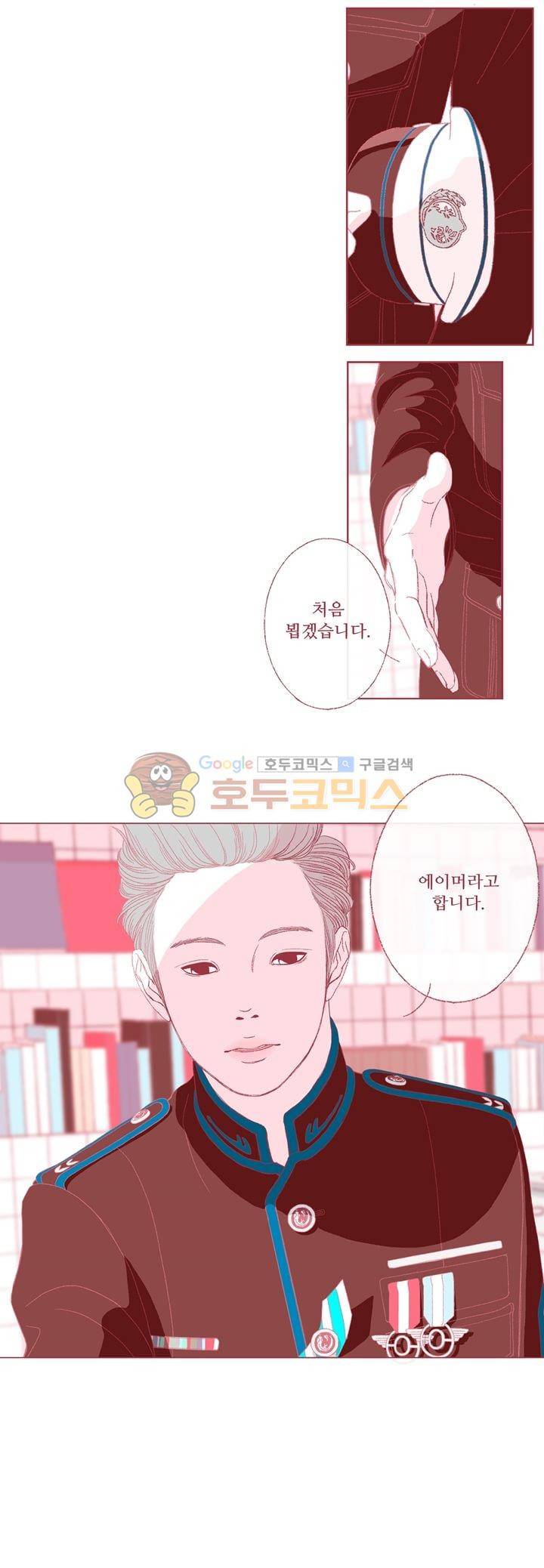 페노메논 15화 - First Time 5