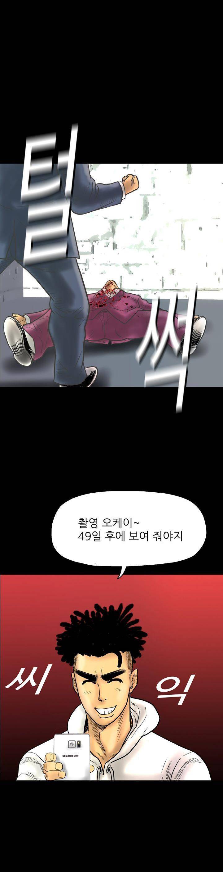 주먹시대 20화 2