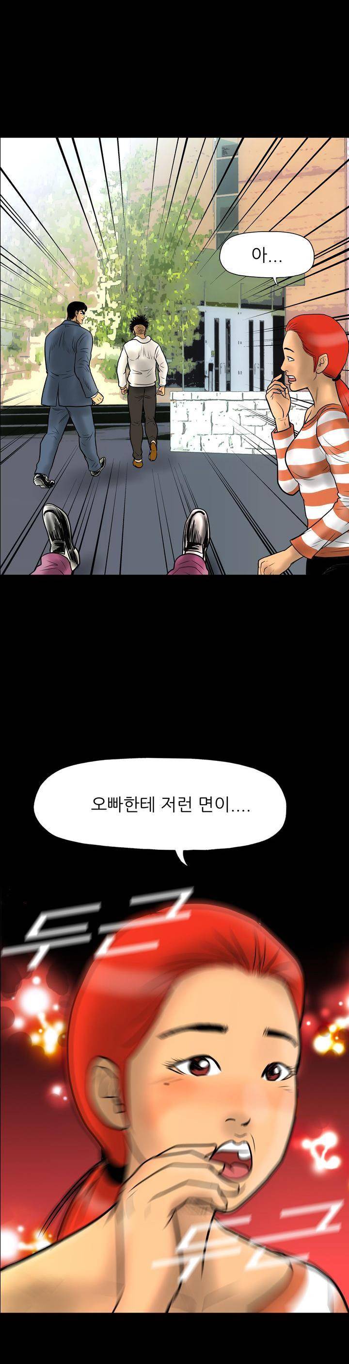 주먹시대 20화 3