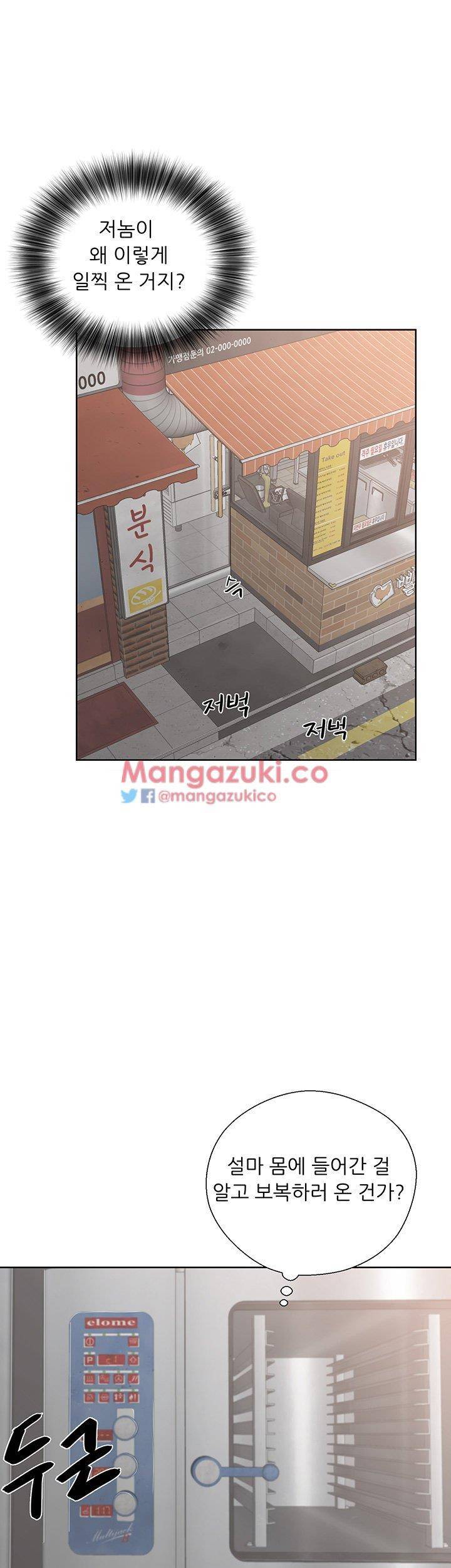 청춘 : 그 몸을 삼키다 3화 1