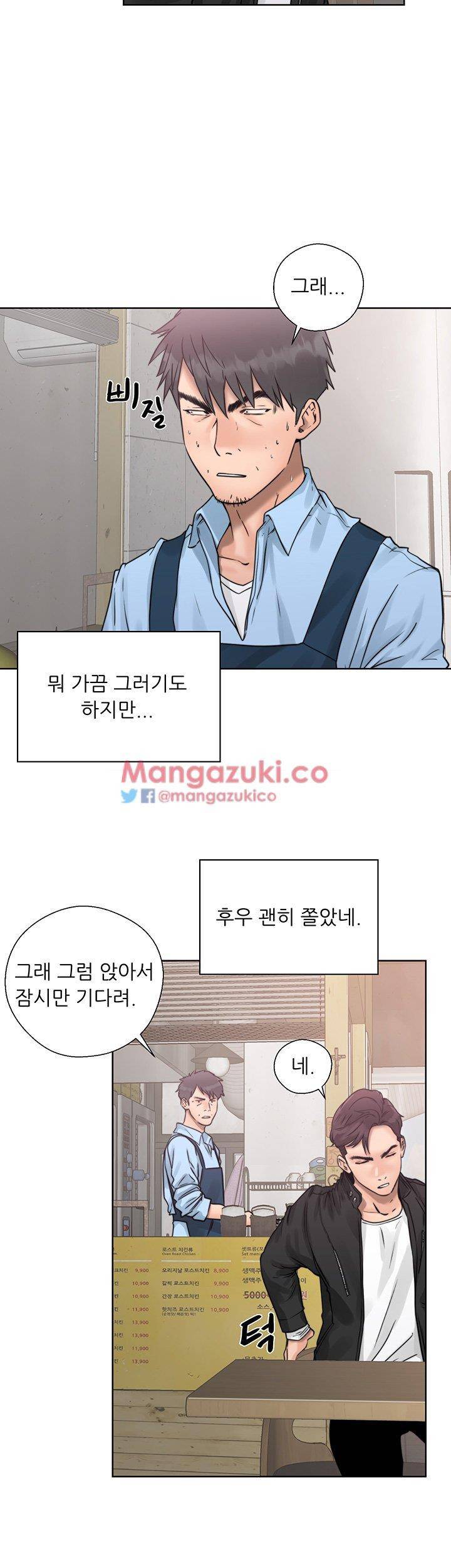 청춘 : 그 몸을 삼키다 3화 6