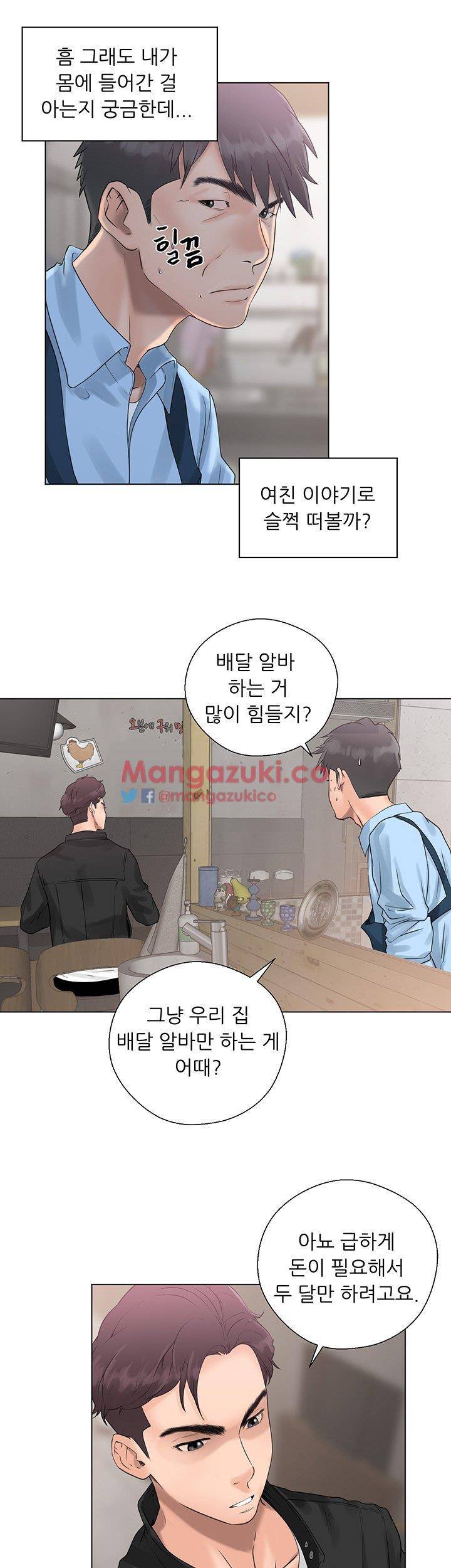 청춘 : 그 몸을 삼키다 3화 7