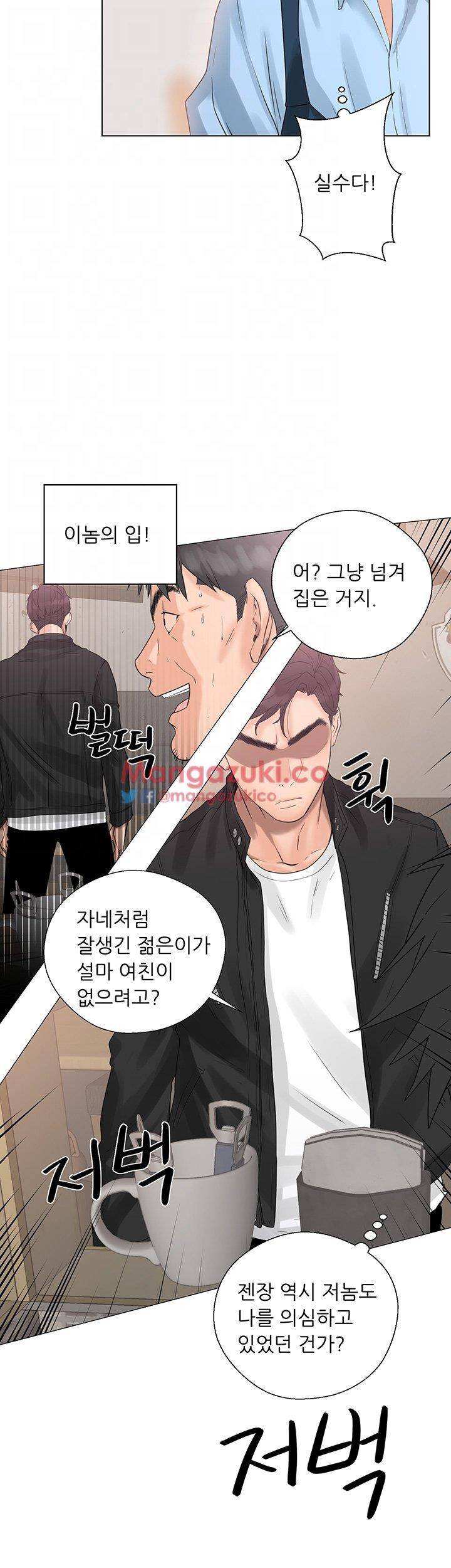 청춘 : 그 몸을 삼키다 3화 10