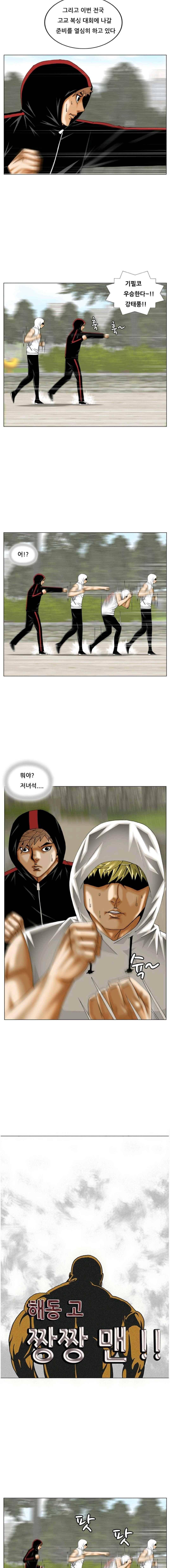 해동고 짱짱맨 시즌2 62화 1