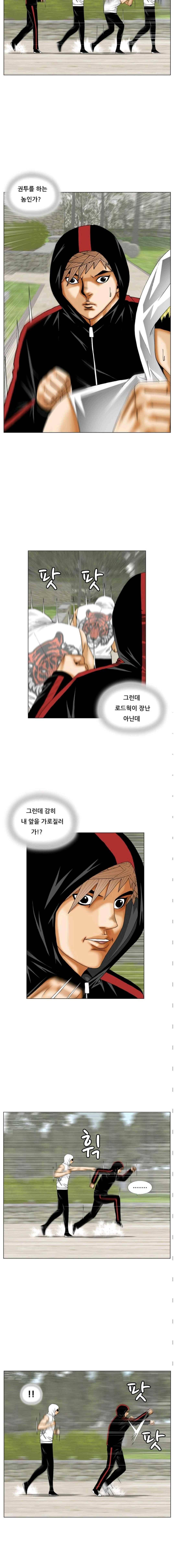해동고 짱짱맨 시즌2 62화 2