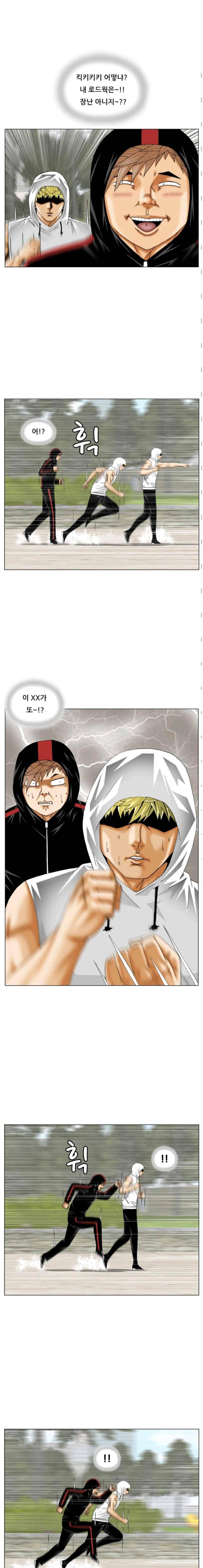 해동고 짱짱맨 시즌2 62화 3
