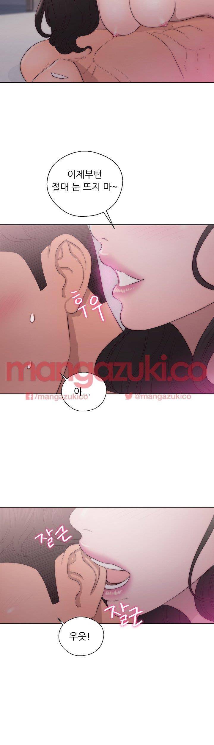 청춘 : 그 몸을 삼키다 17화 2