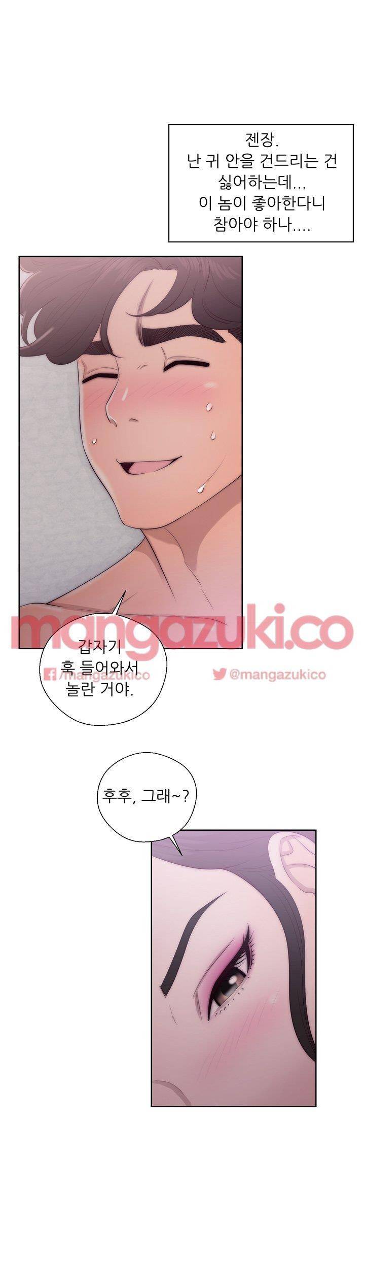 청춘 : 그 몸을 삼키다 17화 4