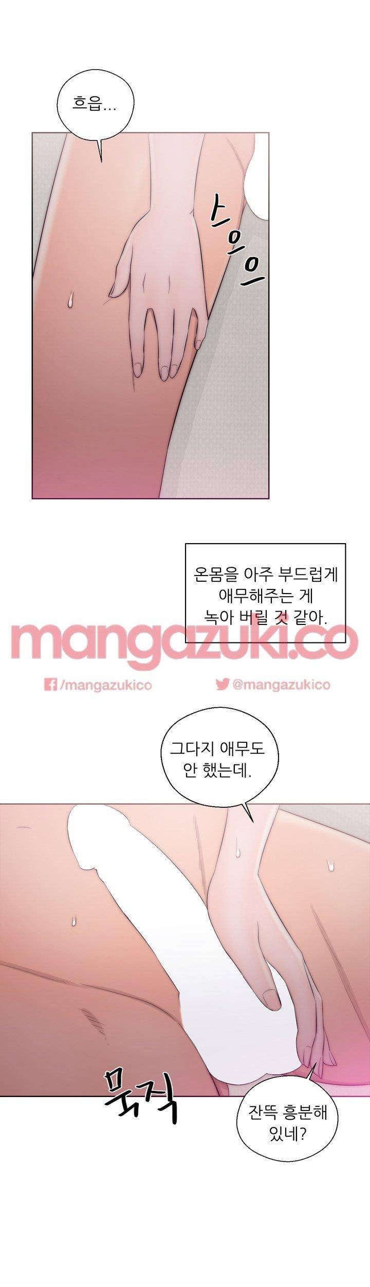 청춘 : 그 몸을 삼키다 17화 7