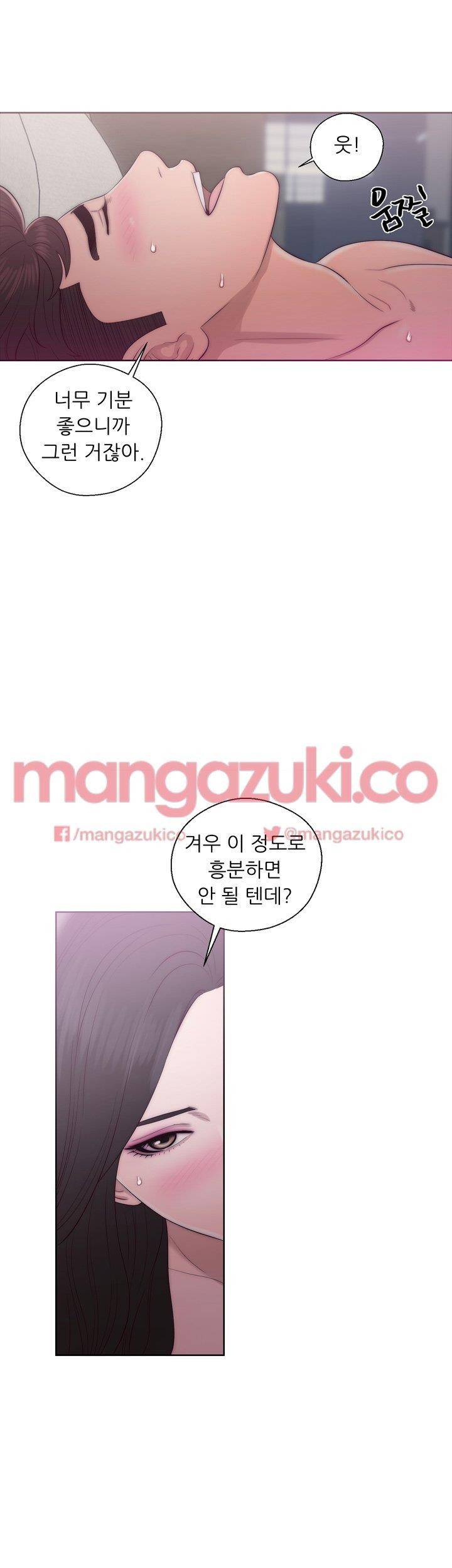 청춘 : 그 몸을 삼키다 17화 8