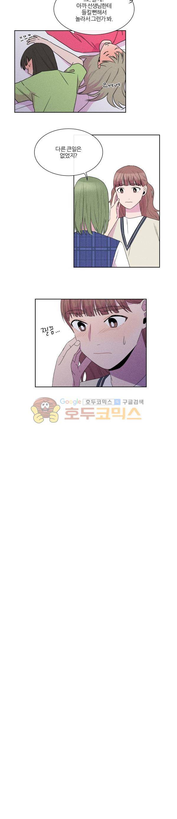 우리사이 30cm 78화 3