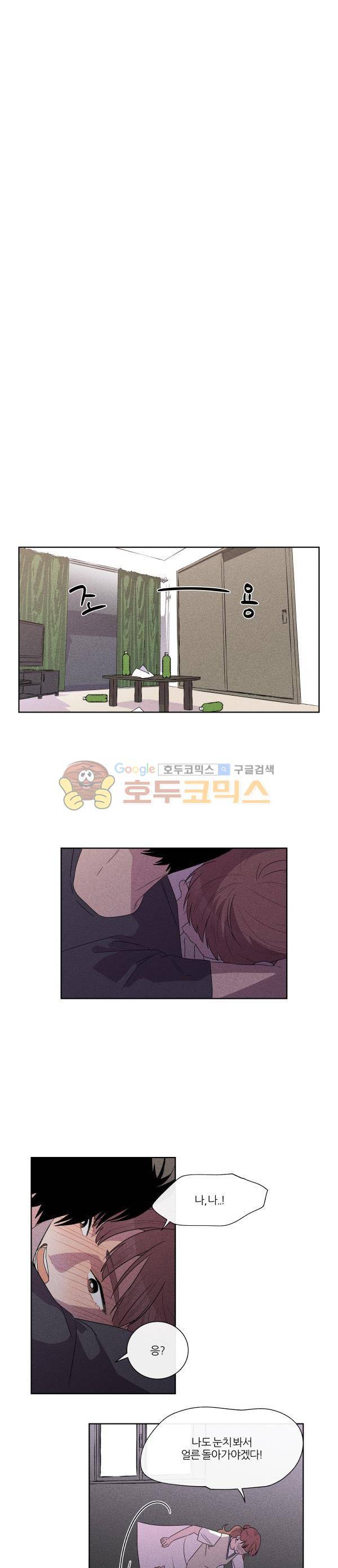 우리사이 30cm 78화 4