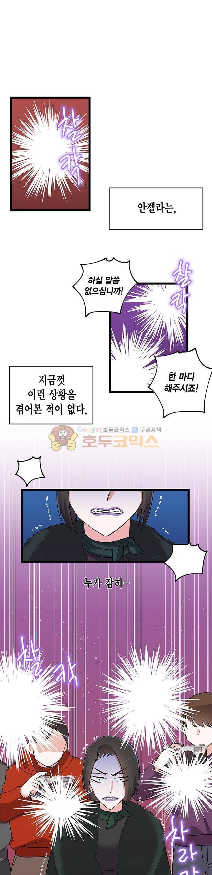 라이온 퀸 84화 1