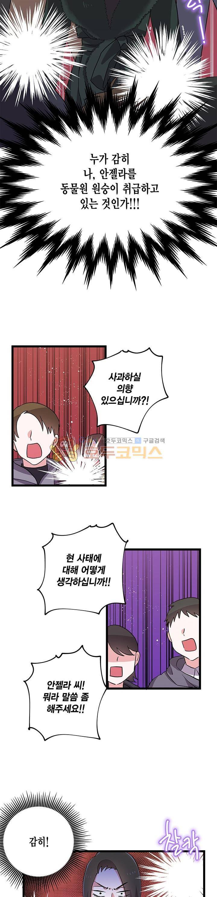 라이온 퀸 84화 2