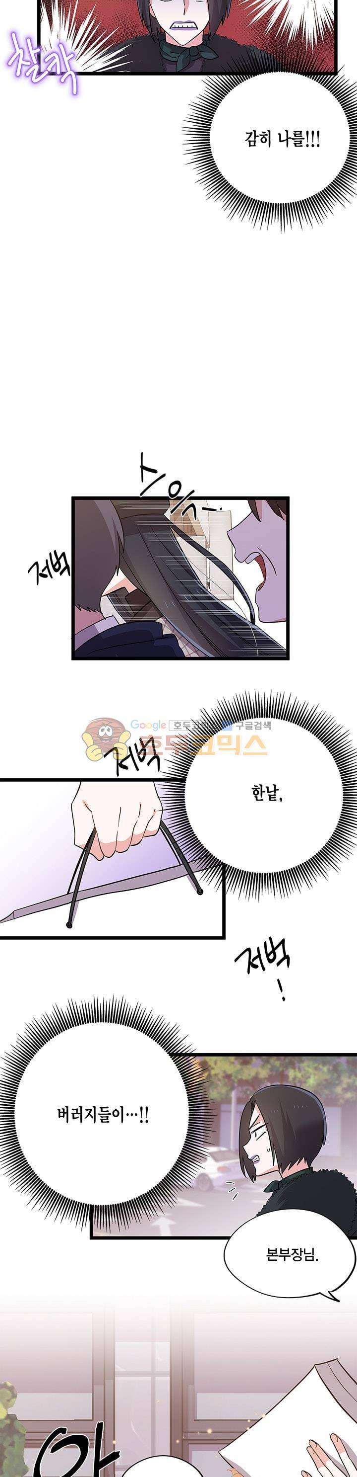 라이온 퀸 84화 3