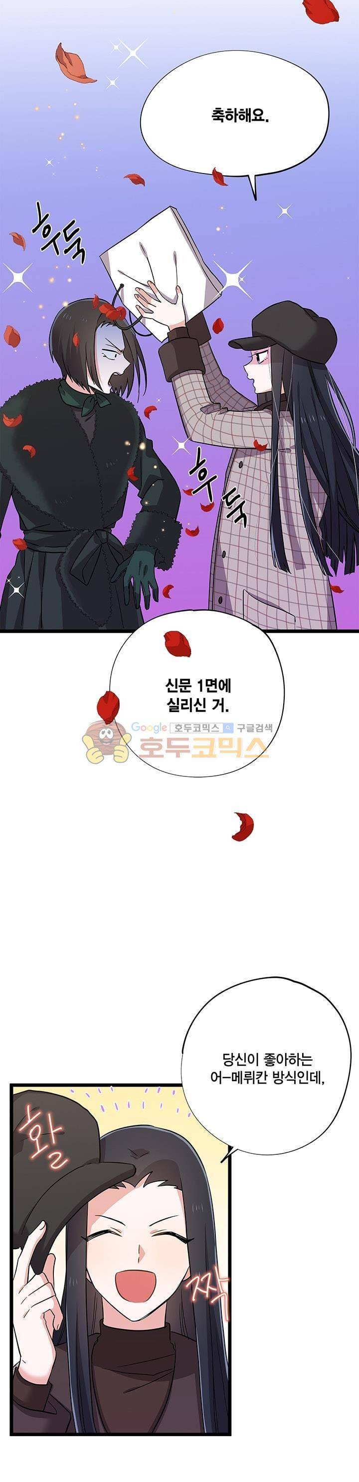 라이온 퀸 84화 5