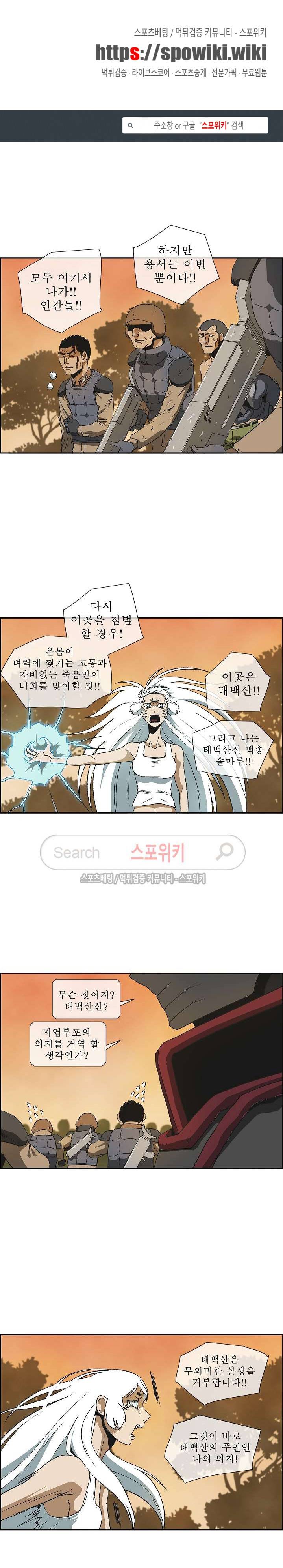 산신 - 미래 6화 1