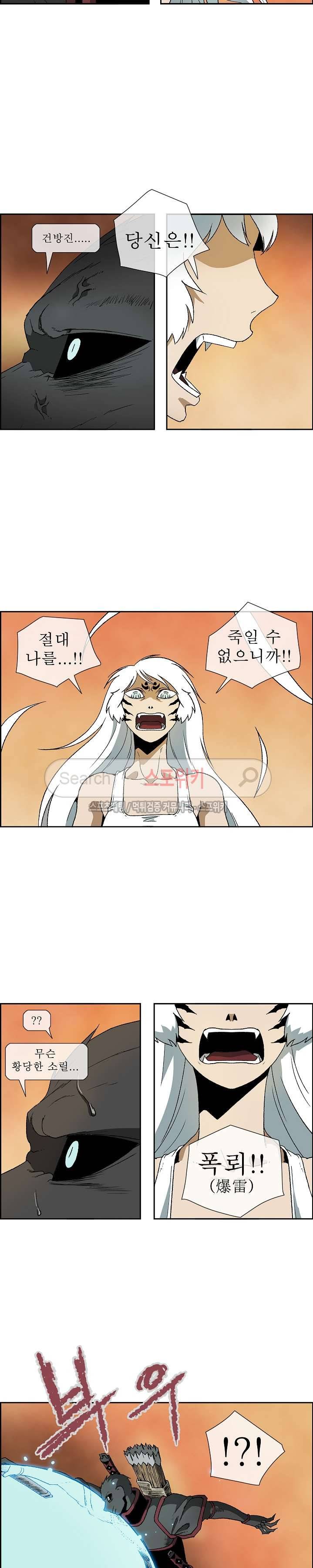 산신 - 미래 6화 3
