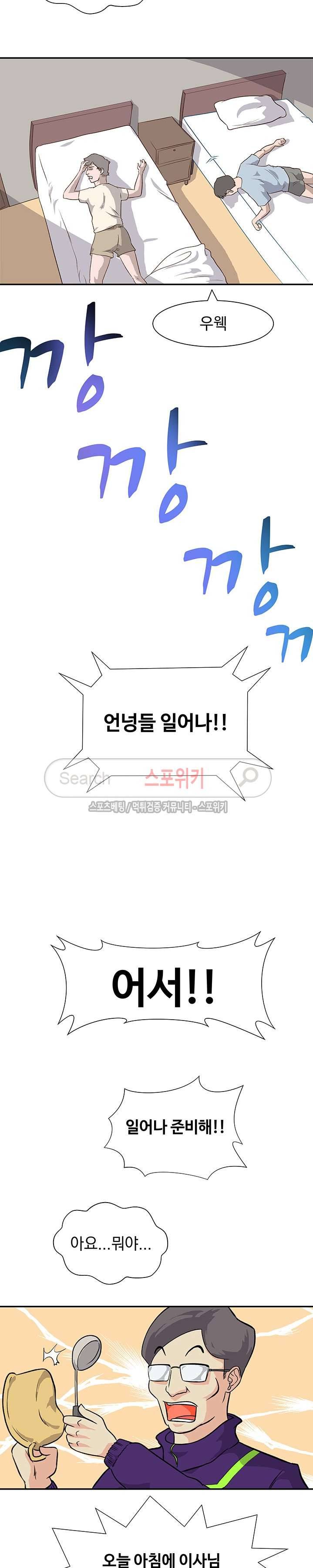 무너진 여체 13화 2