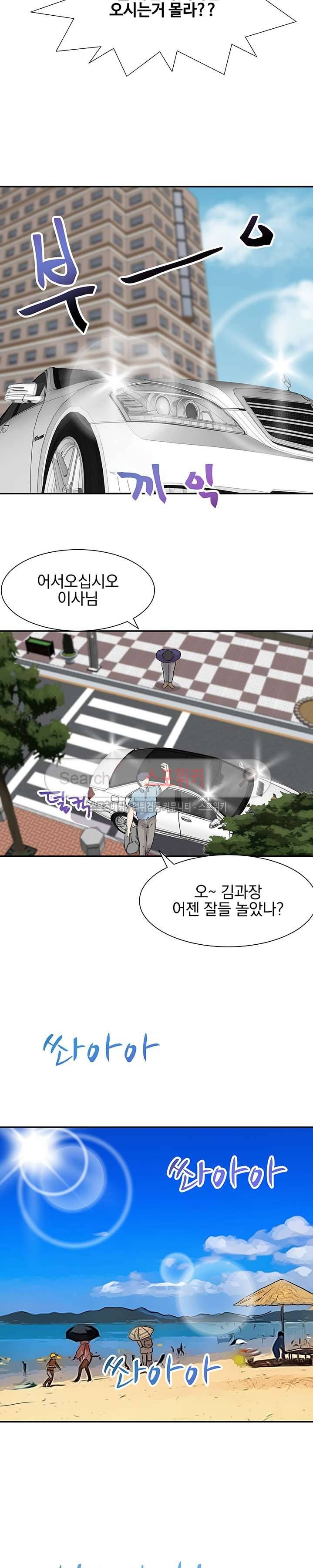 무너진 여체 13화 3