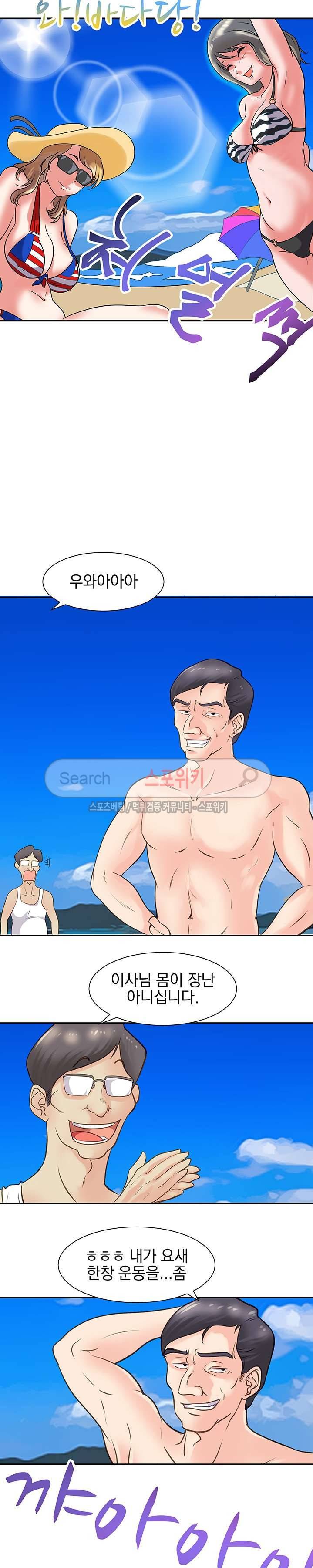 무너진 여체 13화 4