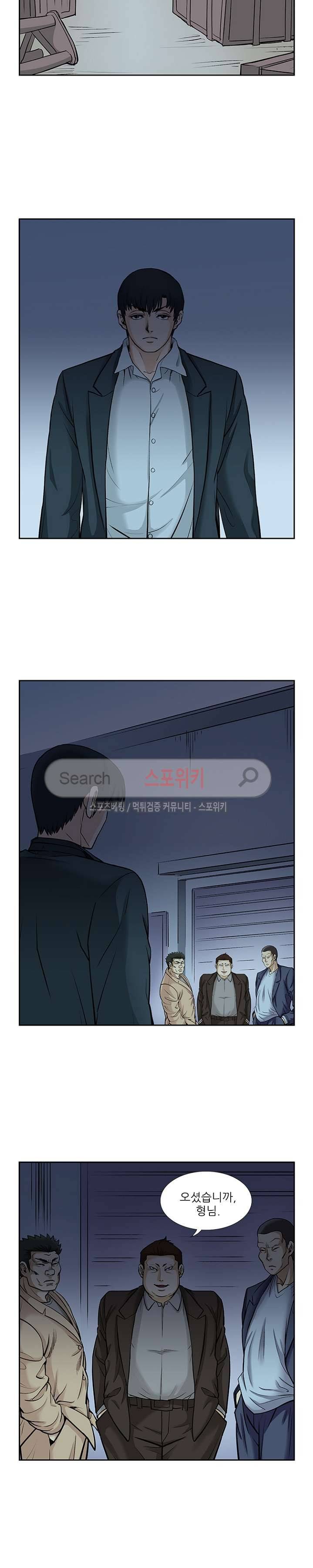 은밀한 채용 22화 2